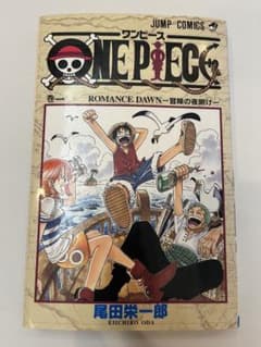 希少】ONEPIECE 1巻 初版 First Edition - メルカリ