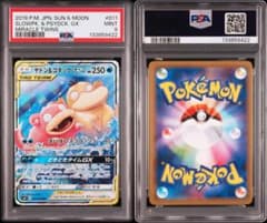 PSA9】ヤドン＆コダック GX RR ミラクルツイン - メルカリ