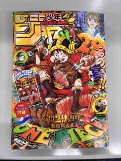 2026年　週刊少年ジャンプ 33号 ワンピースカード付録付き　新品未読のサムネイル
