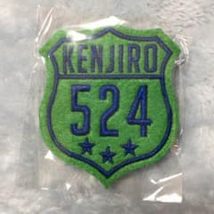 山下健二郎 ワッペンのサムネイル