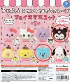 チェゴシム×サンリオキャラクターズ フェイスマスコット2個セット