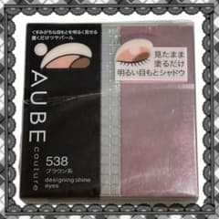♡AUBE couture♡デザイニングシャインアイズ 538♡ - メルカリ