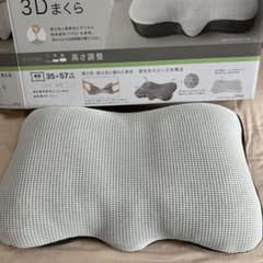 枕　ニトリ　浮かぶように支える 3D枕のサムネイル