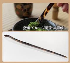 本鼈甲 茶杓 べっ甲 茶道具 - メルカリ