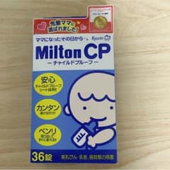 お買い得‼︎ミルトン未開封  36錠のサムネイル