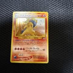 旧裏 ポケモンカード バクフーン ☆ No.157 金銀 拡張パック - メルカリ