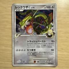 シロナのレックウザC lv73 - メルカリ