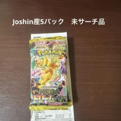 パック】 ハイクラスパック MEGAドリームex 5パックJoshin産 - メルカリ