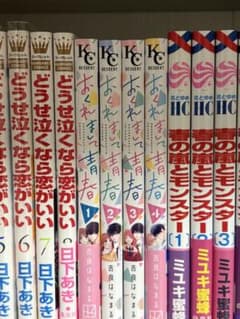 おくれまして青春　1〜4巻のサムネイル