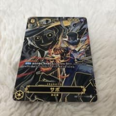 ONE PIECE CARD GAME サボ SECのサムネイル