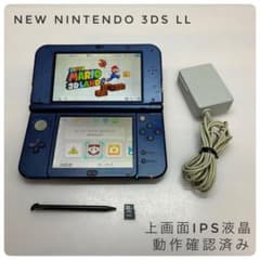 動作確認済み Newニンテンドー3DS LL メタリックブルー 上画面IPS液晶 