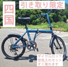 Coleman pouch 6段変則20インチ折り畳み自転車 四国 引き取り限定 Coleman pouch 6段変則20インチ折り畳み自転車 四国 引き取り限定