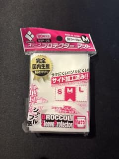 ブロッコリー スリーブプロテクター マットのサムネイル