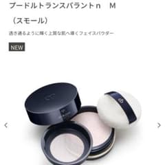 クレドポーボーテ プードルトランスパラントn M 1ライト 8g - メルカリ