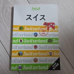 ララチッタスイスのサムネイル