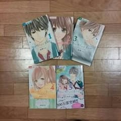【値下げ！】胸が鳴るのは君のせい　1～5巻全巻セット　紺野りさのサムネイル