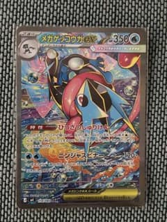 メガゲッコウガex SAR - メルカリ