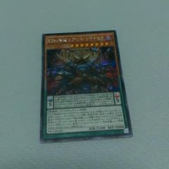 遊戯王　DDD壊薙王アビス・ラグナロクのサムネイル