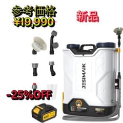 新品】JESIMAIK 電動噴霧器 18L 充電式 超軽量3.6kg - メルカリ
