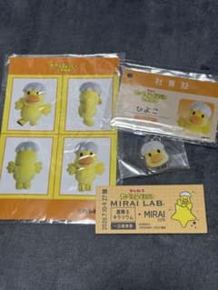 たべっ子どうぶつ ひよこ グッズ 4点セット MIRAI LABのサムネイル