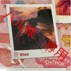 ハル様　専用のサムネイル