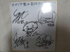 かぐや様は告らせたい キャスト直筆サイン色紙 - メルカリ