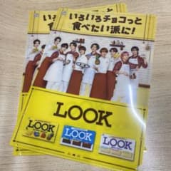 SnowMan 不二家ファイル2枚のサムネイル