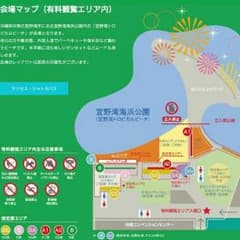 琉球海炎祭 チケット２枚2016のサムネイル