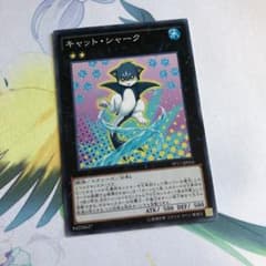 遊戯王 キャットシャークのサムネイル