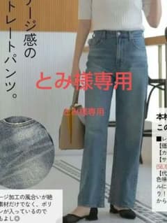 CLOSSHI まりえさん ストレートデニムパンツ70のサムネイル