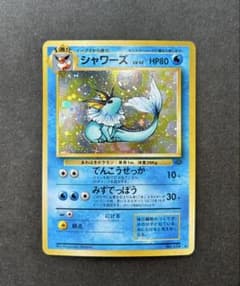 渦巻き•十字個体】美品 シャワーズ ☆ 第2弾拡張パック ポケモン