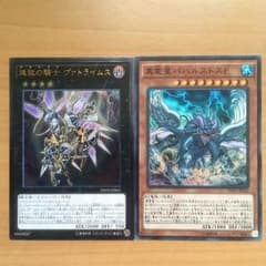 ヴァイトライムスとバハルストスF バラ売り禁止のサムネイル