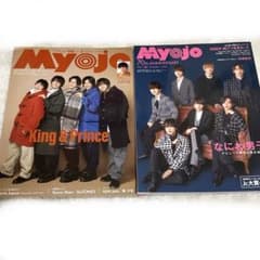 【美品】Myojo 2点セットのサムネイル