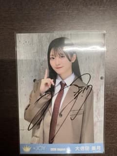 ま*い様 ≒JOY 大信田美月 生写真 アマガミガール チュウ 直筆サインのサムネイル