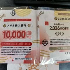 JINS 福袋　2026のサムネイル