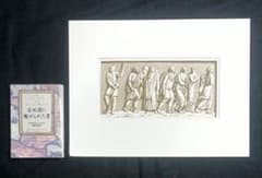 西洋古典版画 1827年 アクアチント Ferralio「スキタイ人の衣装」美品
