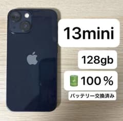 iPhone 13 mini 128GB バッテリー交換済み - メルカリ