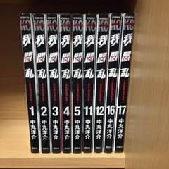 我間乱のサムネイル