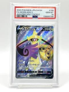 PSA10】ギルガルドV SR - メルカリ