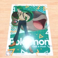 アニメディア 9月号 クリアファイル ポケットモンスター リコ チリ