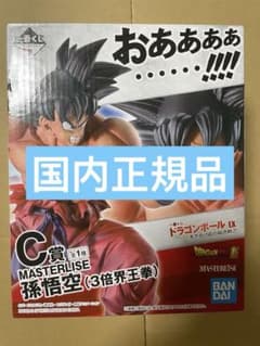 一番くじ ドラゴンボールEX 天下分け目の超決戦 C賞 孫悟空 国内正規品
