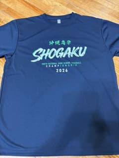 み*お様 沖縄尚学 108回全国高校野球選手権 2026 Tシャツ LとLL 1