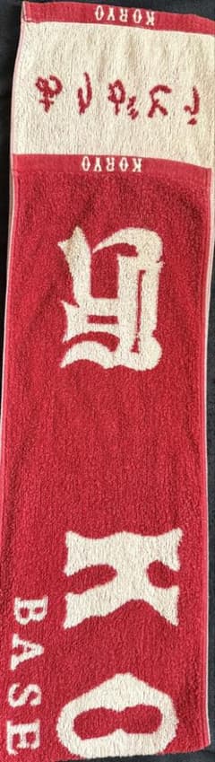 タオル【広陵高校】ありがとうバージョンのサムネイル