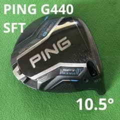 PING ドライバー G440 SFT 10.5° シャフト付きのサムネイル