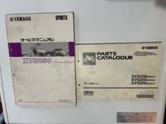 ドラッグスター250サービスマニュアルとパーツリストのサムネイル