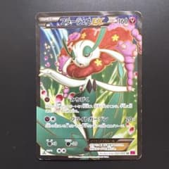 フラージェスEX SR XY4 ファントムゲート 092/088 - メルカリ