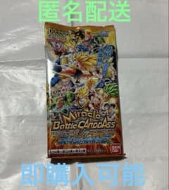 ドラゴンボール ミラクルバトル カード ミラバト 未使用 ミラバト ミラクルバトルカードダス ドラゴンボール 未開封 1弾 未開封