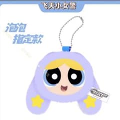 KAYOU 파워 퍼프 걸즈 미니 키 홀더