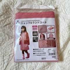 レインコート❣️ピンク女の子150西松屋のサムネイル
