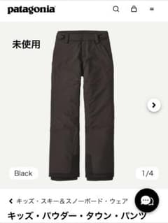 未使用　patagonia パウダー•タウン•パンツ XXL ブラック 未使用 patagonia パウダー•タウン•パンツ XXL ブラック - メルカリ